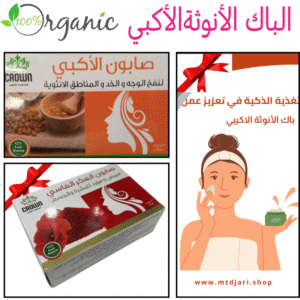 كريمة الأكيبي ( سحر بذور الأكيبي  )